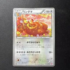 2026年最新】リングマの人気アイテム - メルカリ