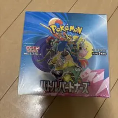 ポケモンカードゲーム バトルパートナーズ 1BOX