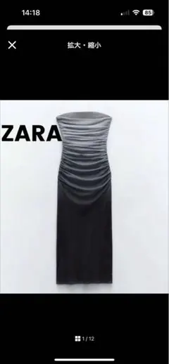 ZARA グレーと黒のキャミワンピース
