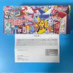 最終値下げ】ポケモンセンタートウホク VSTARユニバース シュリンク