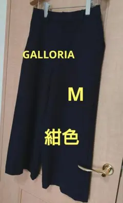 ガウチョ ガウチョパンツ