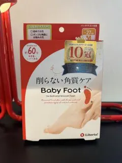 【新品未開封】Baby Foot 削らない角質ケアのサムネイル