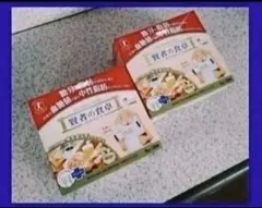 賢者の食卓 （6g x 30包）2箱セット【合計60包】匿名配送　保健所営業許可のサムネイル