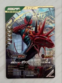 ガンバレジェンズ　スペシャルデッキ＆バインダーセット　　ゼッツ　フィジカム