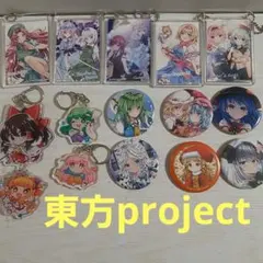 東方Project 東方キーチェーン 4個セット まとめ売り - メルカリ