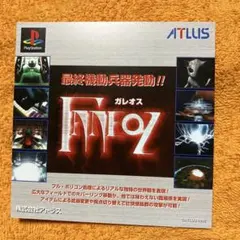 PS ガレオス　ダミージャケット　サンプル　非売品　販促