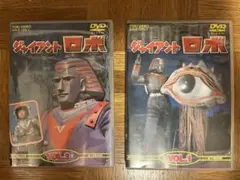 ジャイアントロボ DVD VOL.1 & VOL.2 ジャイアントロボ DVD特撮巨大ロボシリーズ第1巻