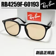 RB2132F-601/4B】レイバン サングラス 新品 ライトオレンジ - メルカリ