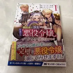 婚約者が浮気しているようなんですけど私は流行りの悪役令嬢ってことであってますか?