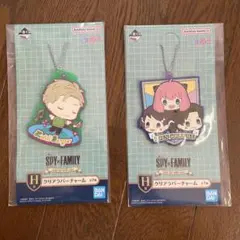 SPY×FAMILY 一番くじ H賞クリアラバーチャーム