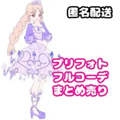 アイプリバース ロマンスシャンデリア フルコーデ プリフォト