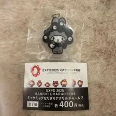 EXPO2025 サンリオミャクミャクなりきりアクリルチャーム2 マイメロディ
