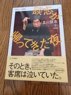 2026年最新】立川談志 サインの人気アイテム - メルカリ