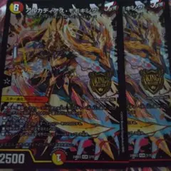 アルカディアス・モモキング 2枚