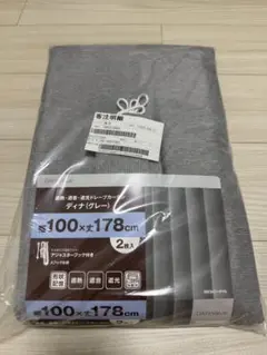 遮熱・遮音・遮光ドレープカーテン　ディナー(グレー) 2枚入　幅100×丈178