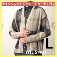 《新品タグ付き‼️》チェック　ジャガード　カーディガン　秋　冬　メンズ　オーバー