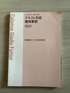 【非売品】慶應義塾大学通信教育教材　19冊 非売品】慶應義塾大学通信教育教材 19冊 非売品】慶應義塾大学