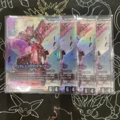 ガンダムエクシア(トランザム) LR 4枚セット ガンダムエクシア(トランザム) LR 4枚セット - メルカリ