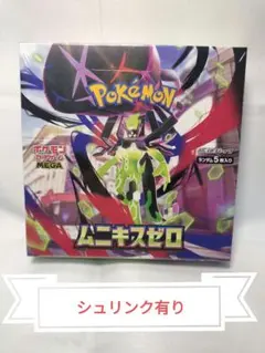 ポケモンカードゲーム ムニキスゼロ