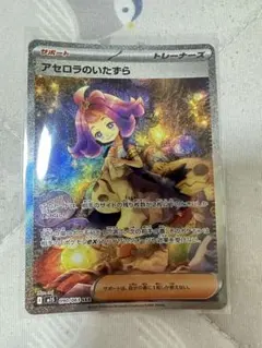 2025年最新】アセロラのいたずらSARの人気アイテム - メルカリ