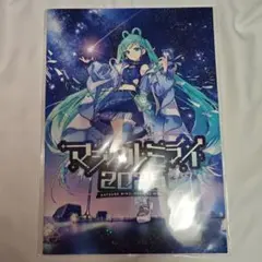 初音ミク マジカルミライ 2023 ビジュアルブック - メルカリ