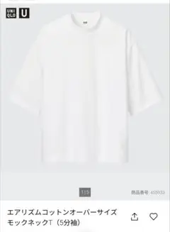 UNIQLO エアリズムコットンオーバーサイズモックネックT5分袖 Ｓ 白×２枚