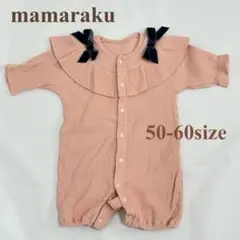 mamaraku ツーウェイ・ドレスオール 50-60サイズ　ピンク　リボン