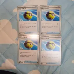 クイックボール