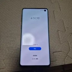 Samsung Galaxy S10 本体のサムネイル