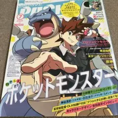 PASH!(パッシュ) 2021年 07月号 [雑誌]