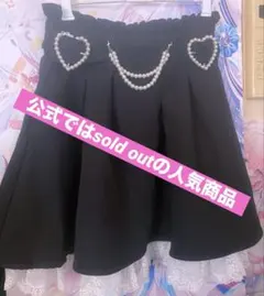 夢展望 DearMyLove ハートパールバックルフリルスカートのサムネイル