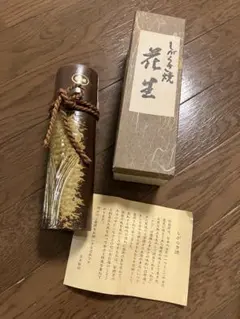 歳末セール中❣️未使用◆陶器製 花器 自然モチーフ 茶色