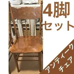 アコールチェア ウィンザー ウォールナット無垢 オーク無垢 座刳り加工