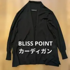 BLISS POINT カーディガン ブラック 長袖のサムネイル