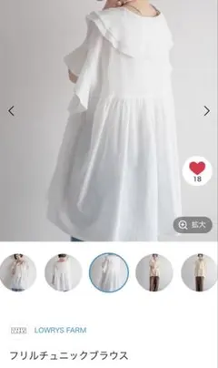 ローリーズファーム　フリルチュニックのサムネイル