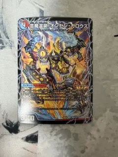 芸魔温泉！オンセン・ガロウズ/芸魔極楽！ガロウズ・ゴクドラゴン