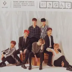 RAINZ / 好きなんて 通常盤B
