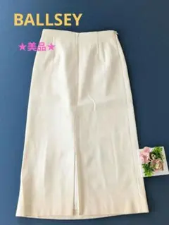【美品】Ballsey（ボールジィ）タイトスカート　アイボリー スリット　日本製