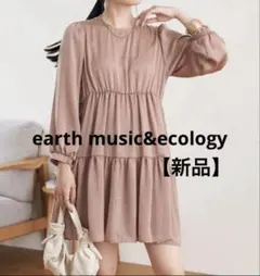 新品未使用　earthmusic&ecolozy チュニック　フリーサイズ