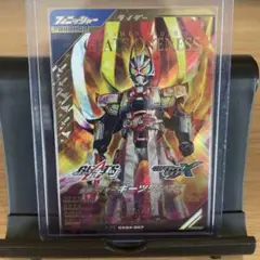 ガンバレジェンズクロマティッククロス４弾★仮面ライダーギーツワンネスLR①★