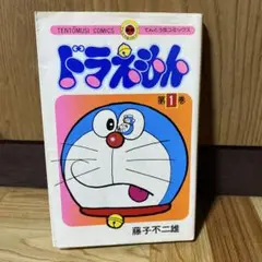 初版 ドラえもん 5巻 藤子不二雄 Yahoo!オークション - 初版『ドラえもん 第5巻 藤子不二雄