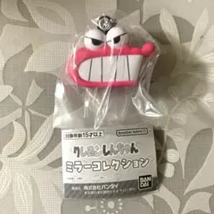 【新品未使用・匿名配送】クレヨンしんちゃん ミラーコレクション ワニ山さん