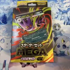 ポケモンカードゲーム スターターセット MEGA メガゲンガーEXのサムネイル