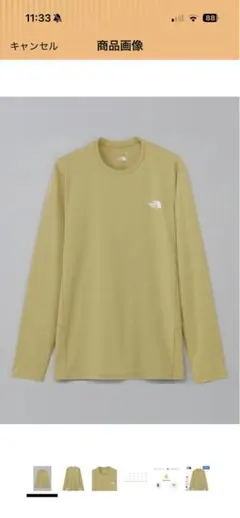 【ノースフェイス美品】ロングスリーブフラッシュドライスリーディークルー
