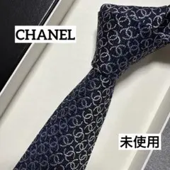 未使用　シャネル　ネクタイ　紺　CCココマーク　チェーン付　シルクジャガード