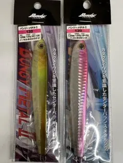 Bassday バンジーメタルII 120g 2個セットのサムネイル