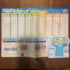 おふろでバトル！九九ルーレット　チャレンジ2年生　コラショ　進研ゼミ　小学講座