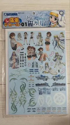 とある魔術の禁書目録 デカールシートのサムネイル