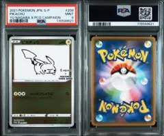 長場雄 ピカチュウ【PSA9】 2025年最新】長場雄 ピカチュウ psa9の人気アイテム - メルカリ