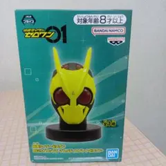 仮面ライダーゼロワン BIGサイズソフビマスクディスプレイゼロワン